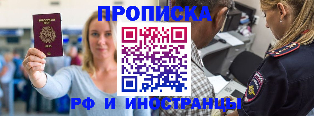 где прописаться в Трёхгорном