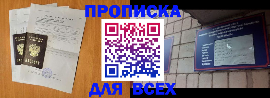 прописка для кредита в Трёхгорном