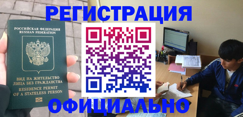 регистрация в Трёхгорном
