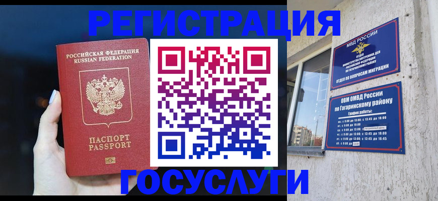 временная регистрация собственник в Трёхгорном