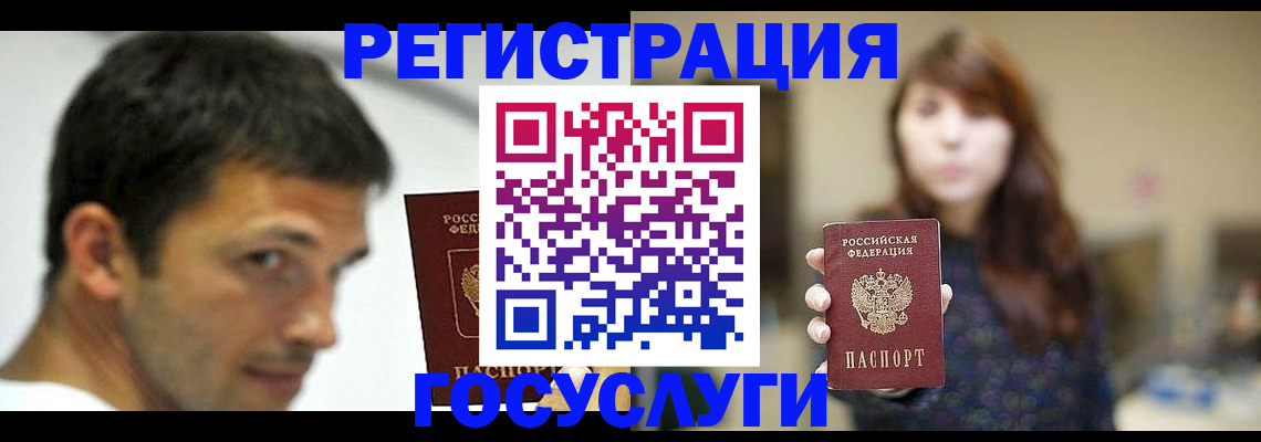 прописка для военкомата в Трёхгорном