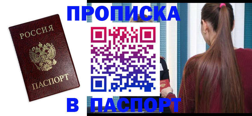 где прописаться в Трёхгорном