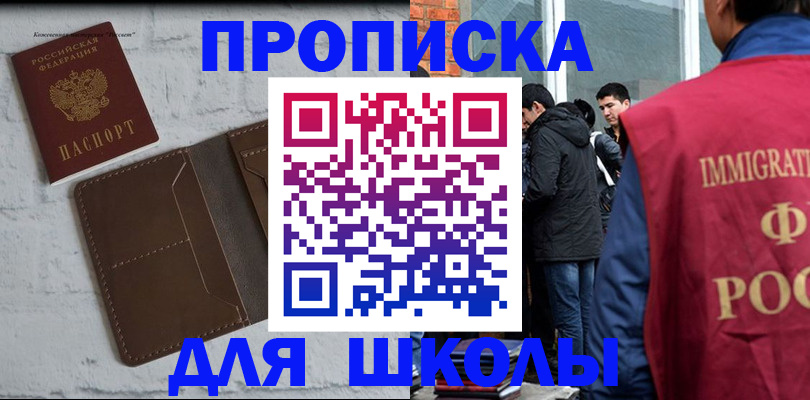 временная регистрация 2025 в Трёхгорном