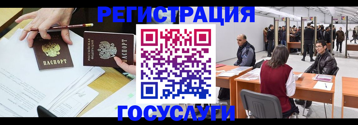 временная регистрация гарантия в Трёхгорном